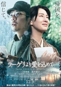 فيلم Fragments of the Last Will 2022