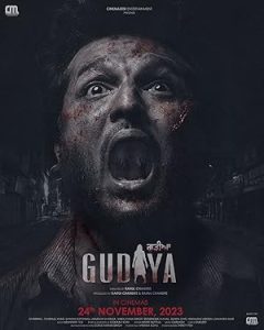 فيلم Gudiya 2023