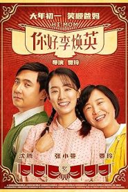 فيلم Hi, Mom 2021