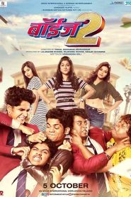 فيلم Boyz 2 2018