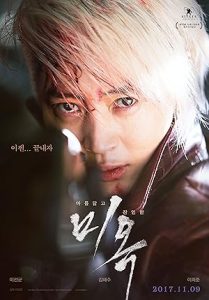 فيلم A Special Lady 2017