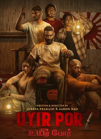 فيلم Uyirpor 2025 كامل