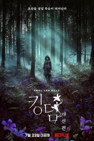 فيلم Kingdom Ashin of the North 2021