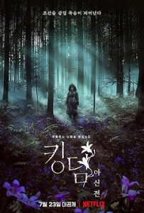 فيلم Kingdom Ashin of the North 2021