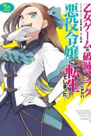 اوفا Otome Game no Hametsu 2021 ة