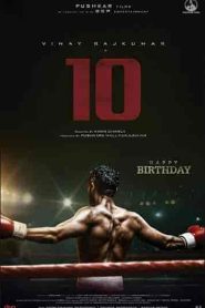 فيلم 10 2022