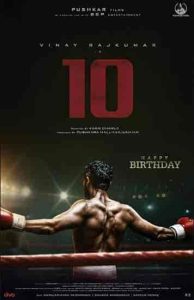 فيلم 10 2022