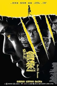 فيلم Paradox 2017