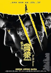 فيلم Paradox 2017