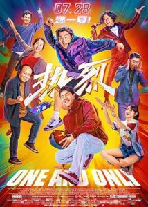 فيلم One and Only 2023