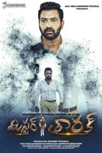 فيلم Mr. Tarak 2022