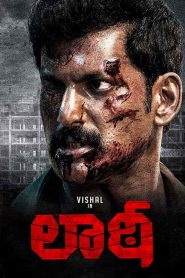 فيلم Laththi 2022