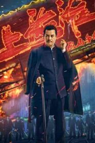 فيلم Shanghai Knight 2022