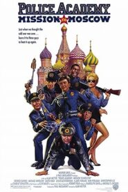 فيلم Police Academy: Mission to Moscow 1994