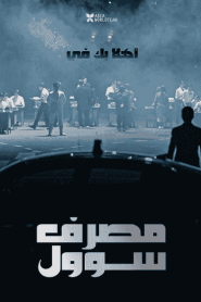 فيلم Bank of Seoul 2019