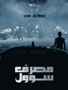 فيلم Bank of Seoul 2019