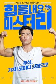 فيلم Cheer Up, Mr. Lee 2019