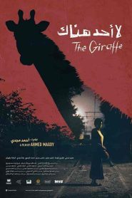 فيلم لا احد هناك 2018 HD