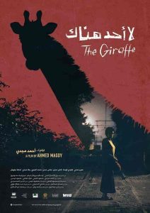 فيلم لا احد هناك 2018 HD