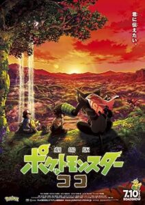 فيلم Pokémon the Movie: Secrets of the Jungle 2020