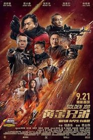 فيلم Golden Job 2018