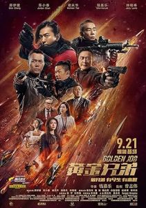فيلم Golden Job 2018