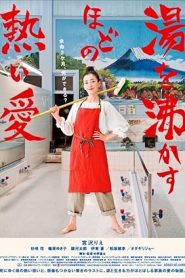 فيلم Her Love Boils Bathwater 2016