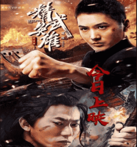 فيلم Fist of Legend 2019