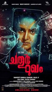 فيلم Chathur Mukham 2021