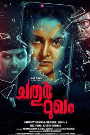 فيلم Chathur Mukham 2021