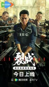 فيلم Cruel War 2024