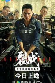 فيلم Cruel War 2024