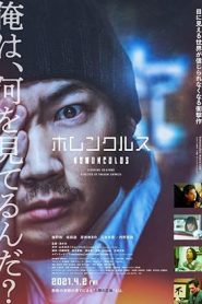 فيلم Homunculus 2021