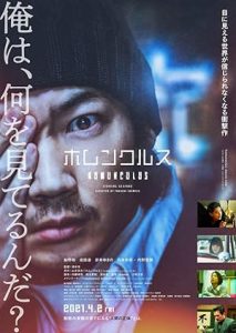 فيلم Homunculus 2021