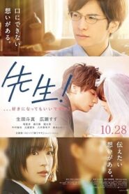 فيلم My Teacher 2017