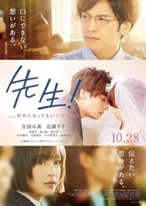 فيلم My Teacher 2017