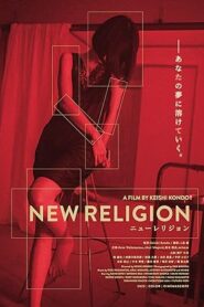 فيلم New Religion 2022