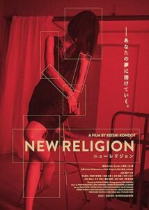 فيلم New Religion 2022