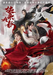 فيلم Fox in Fuso 2020
