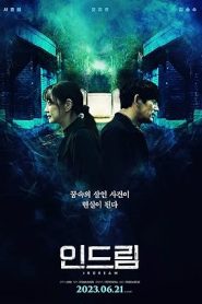 فيلم In Dream 2022