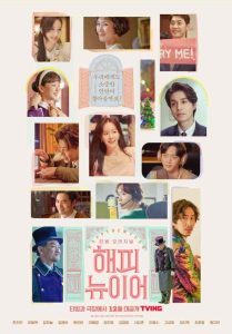 فيلم A Year-End Medley 2021