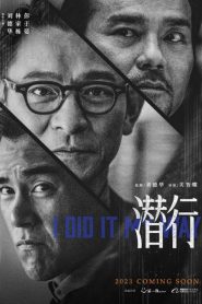 فيلم I Did It My Way 2023
