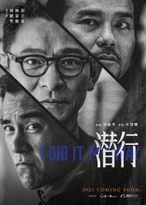 فيلم I Did It My Way 2023