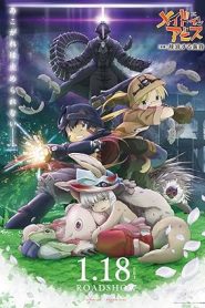 فيلم Made in Abyss Movie 2: Hourou Suru Tasogare
