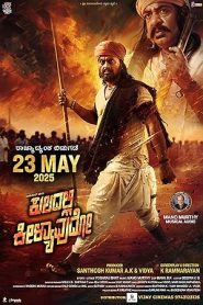 فيلم Kuladalli Keelyavudo 2025