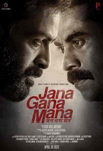 فيلم Jana Gana Mana 2022