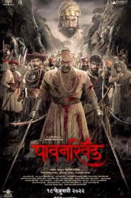 فيلم Pawankhind 2022