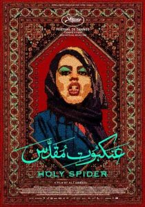 فيلم Holy Spider 2022