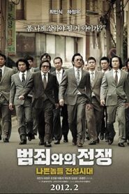 فيلم Nameless Gangster 2012