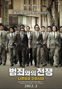 فيلم Nameless Gangster 2012